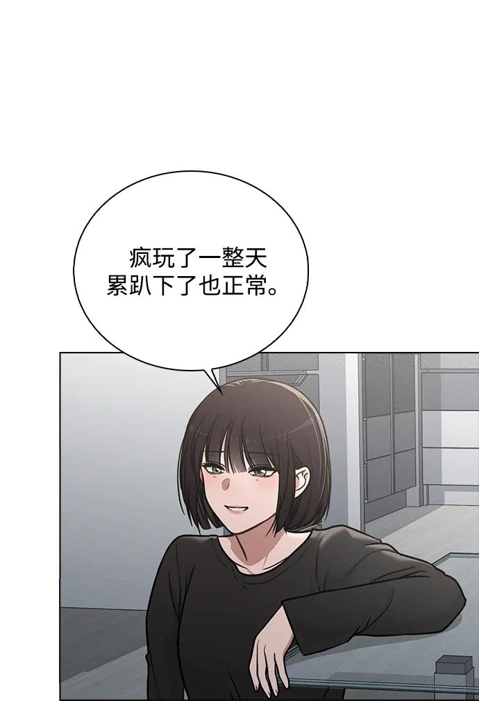 第31话 不合适的尺码 第54页