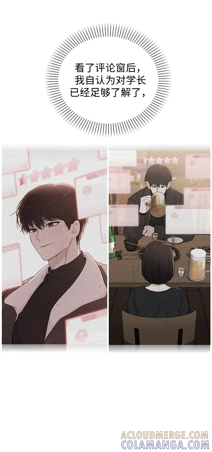 第31话 不合适的尺码 第58页
