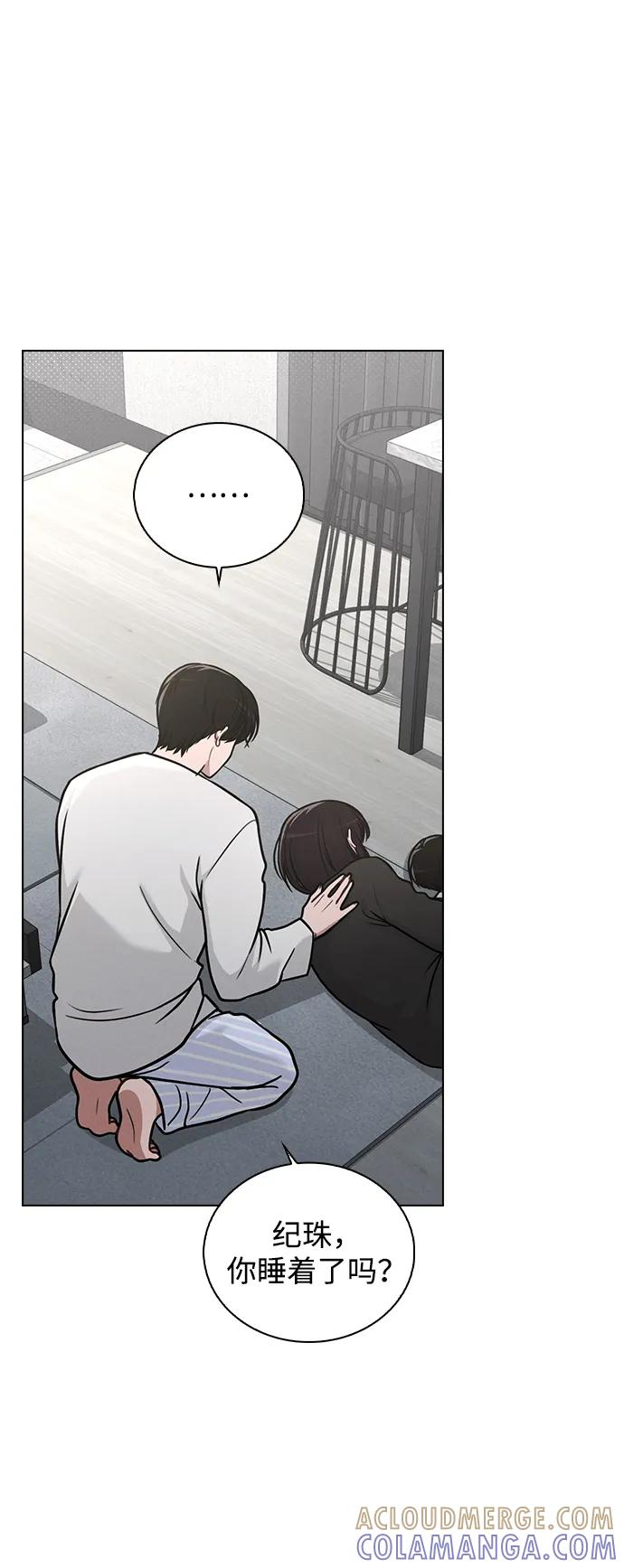 第31话 不合适的尺码 第61页