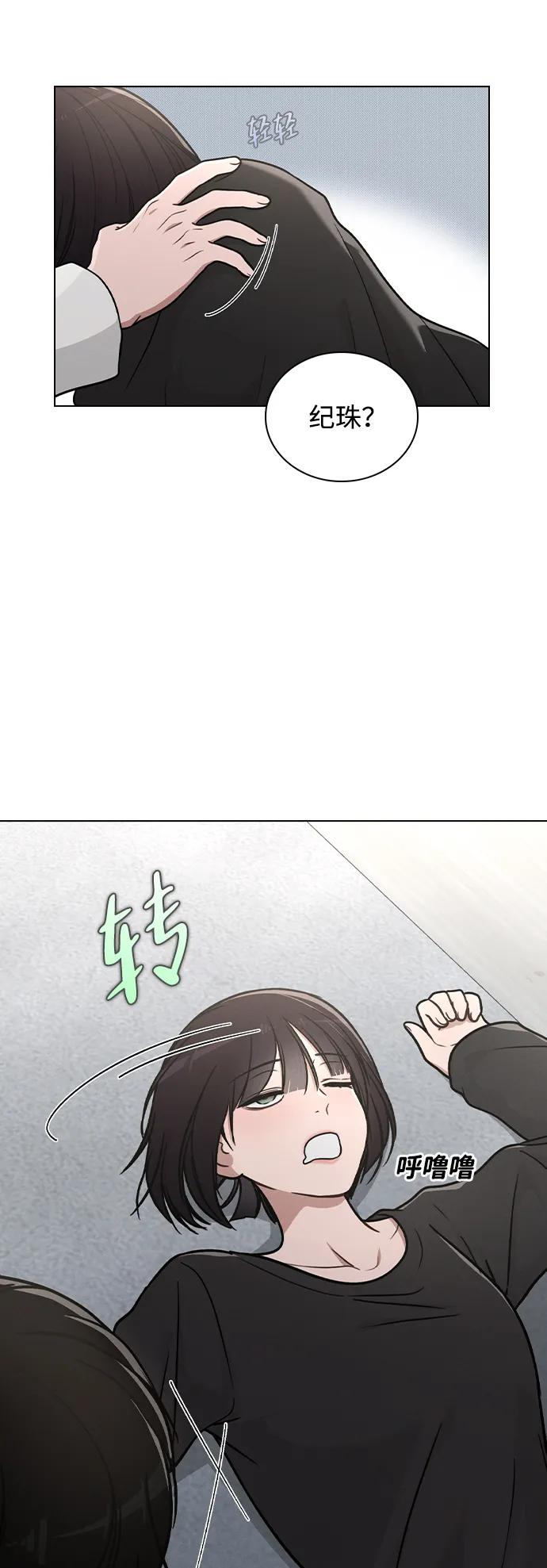 第31话 不合适的尺码 第62页