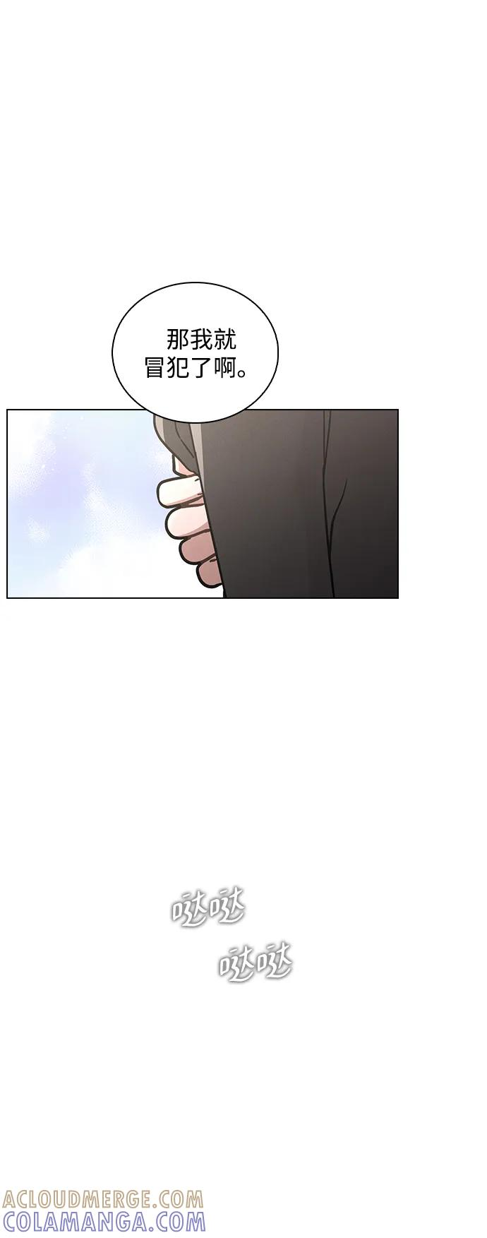 第31话 不合适的尺码 第64页