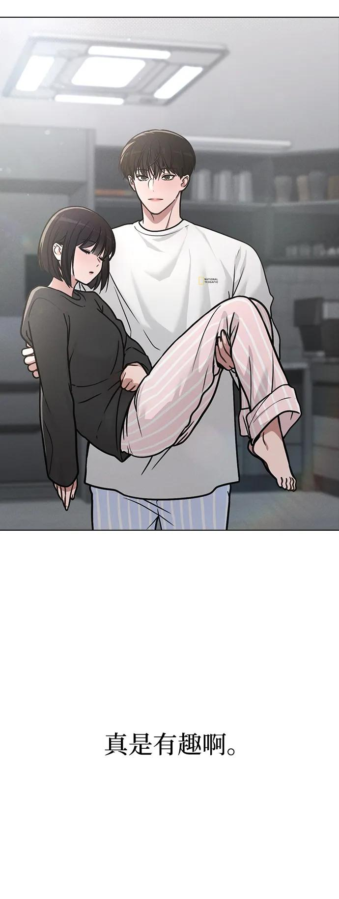 第31话 不合适的尺码 第65页