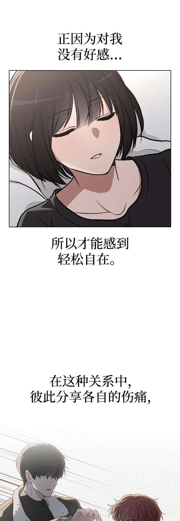 第31话 不合适的尺码 第66页