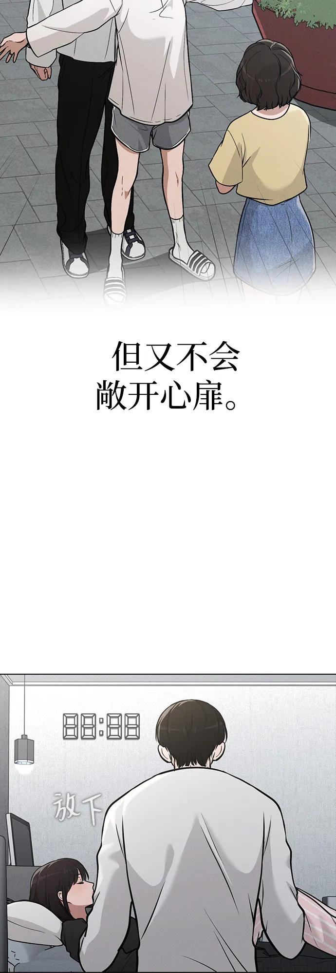 第31话 不合适的尺码 第69页