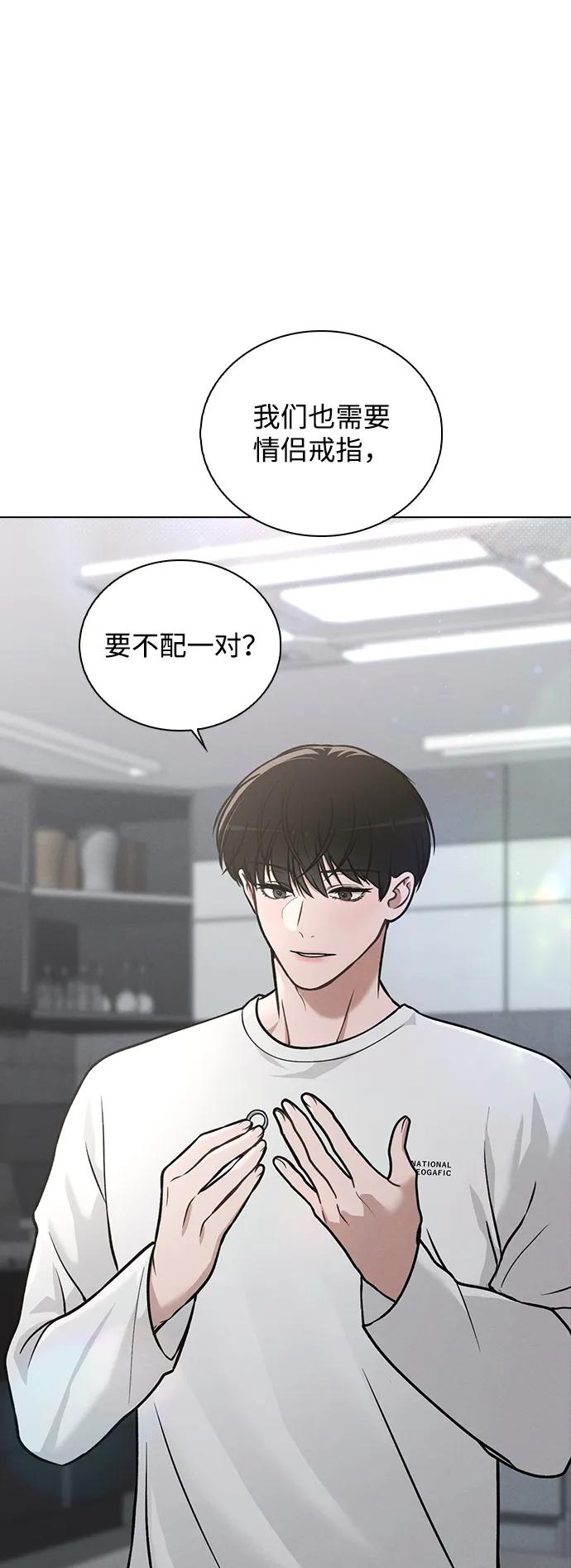 第31话 不合适的尺码 第74页