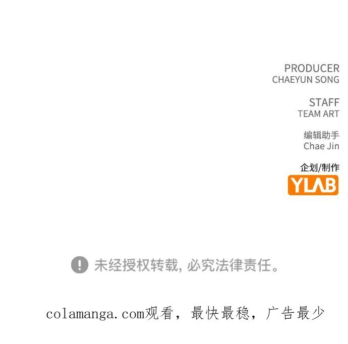 第31话 不合适的尺码 第77页