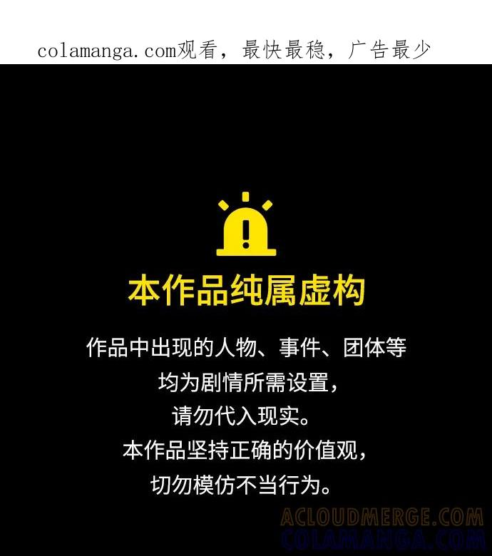 第32话 痕迹 第1页