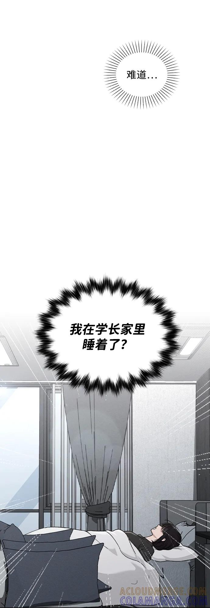 第32话 痕迹 第4页