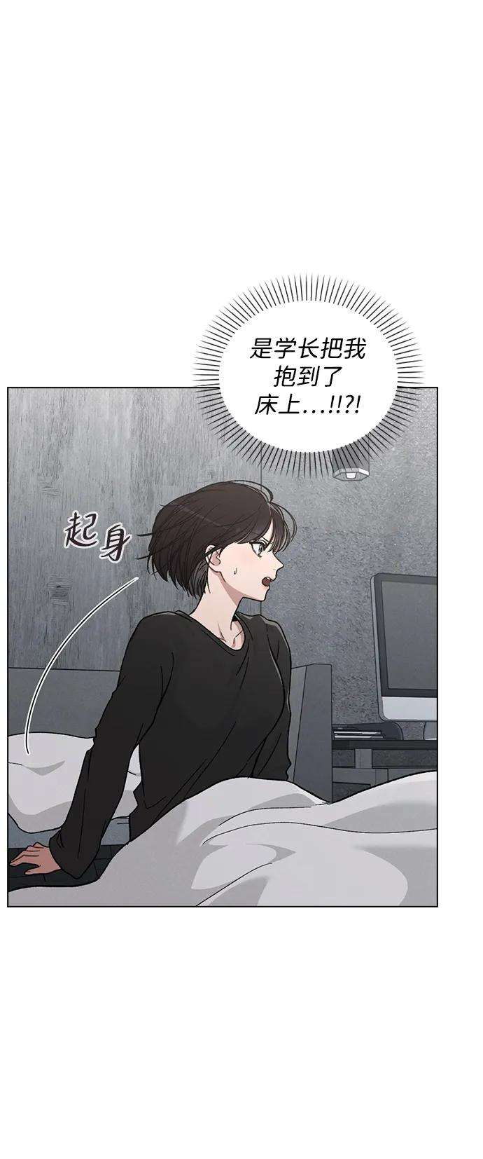 第32话 痕迹 第5页