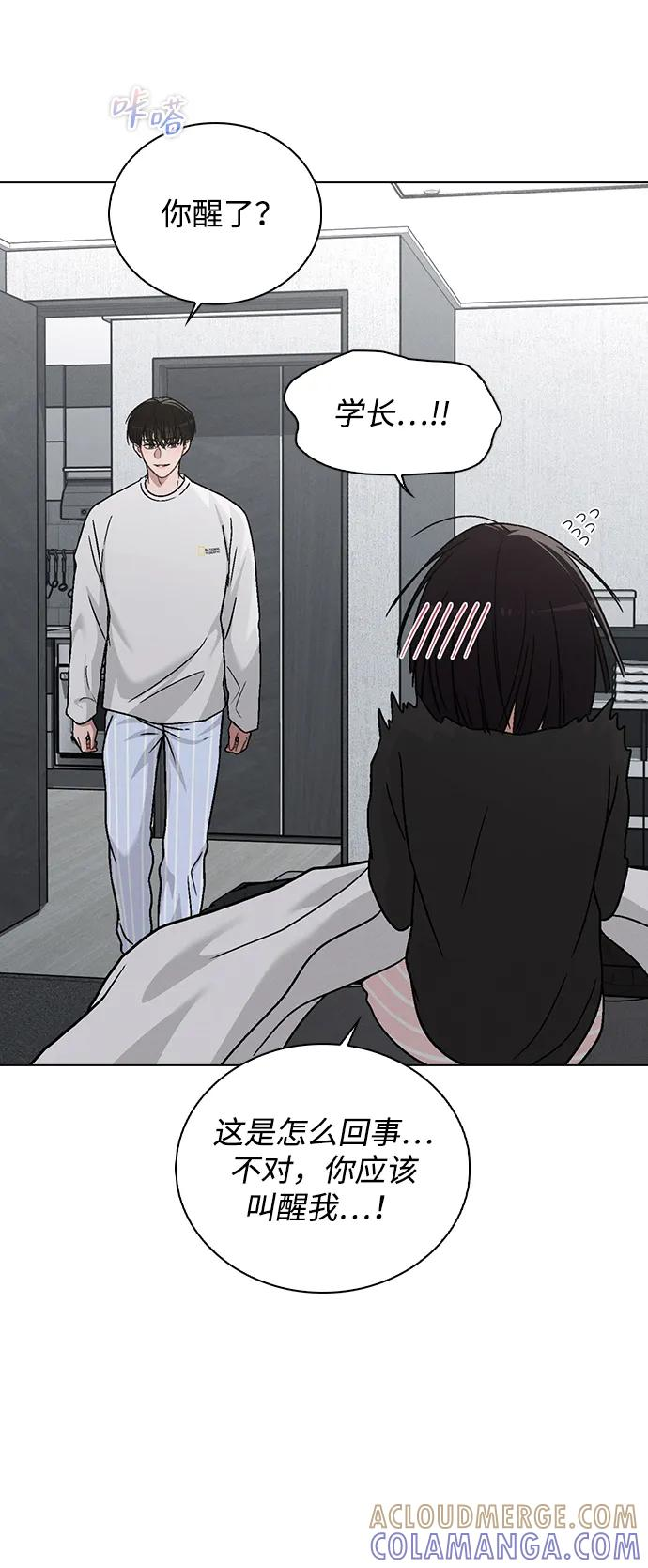 第32话 痕迹 第7页