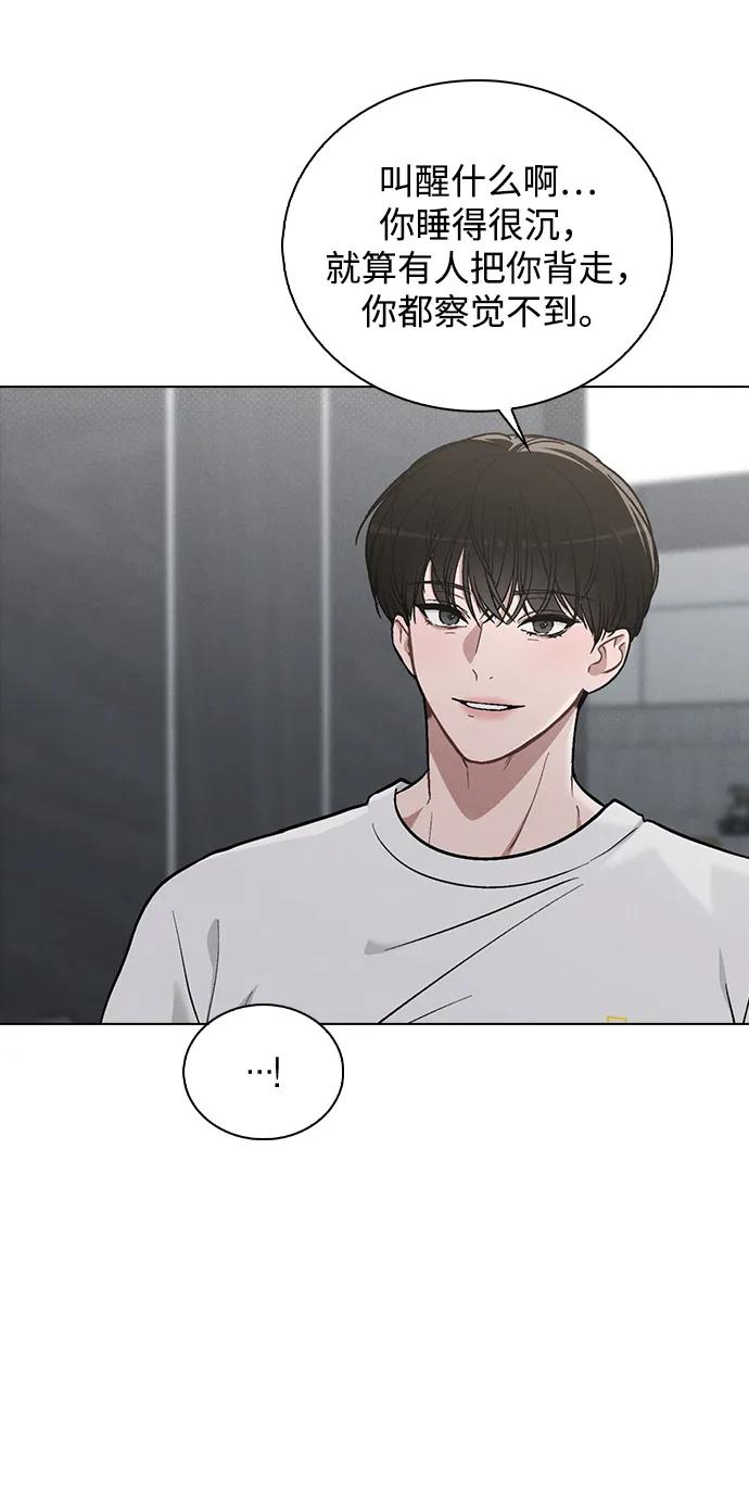 第32话 痕迹 第8页