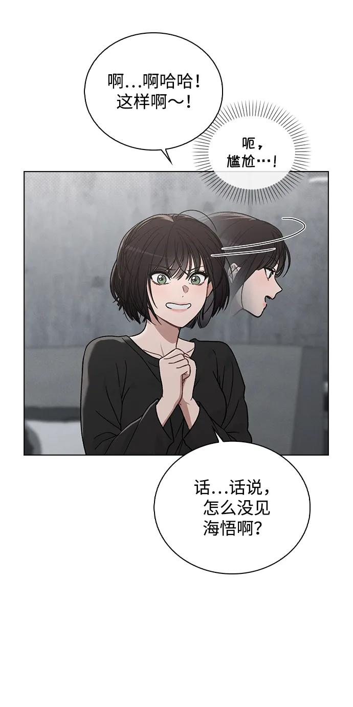 第32话 痕迹 第9页
