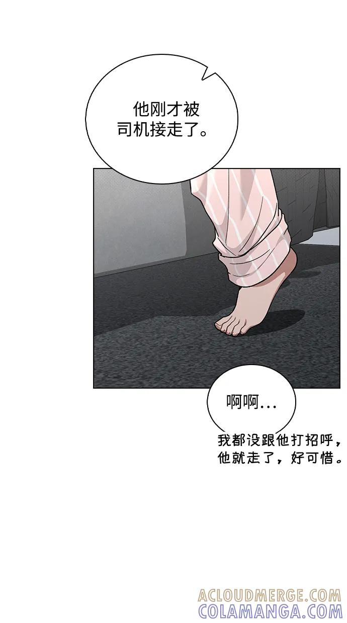 第32话 痕迹 第10页