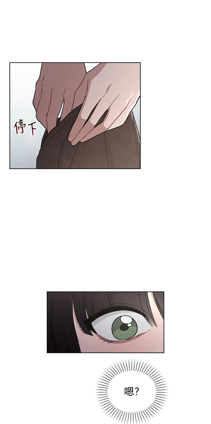 第32话 痕迹 第12页