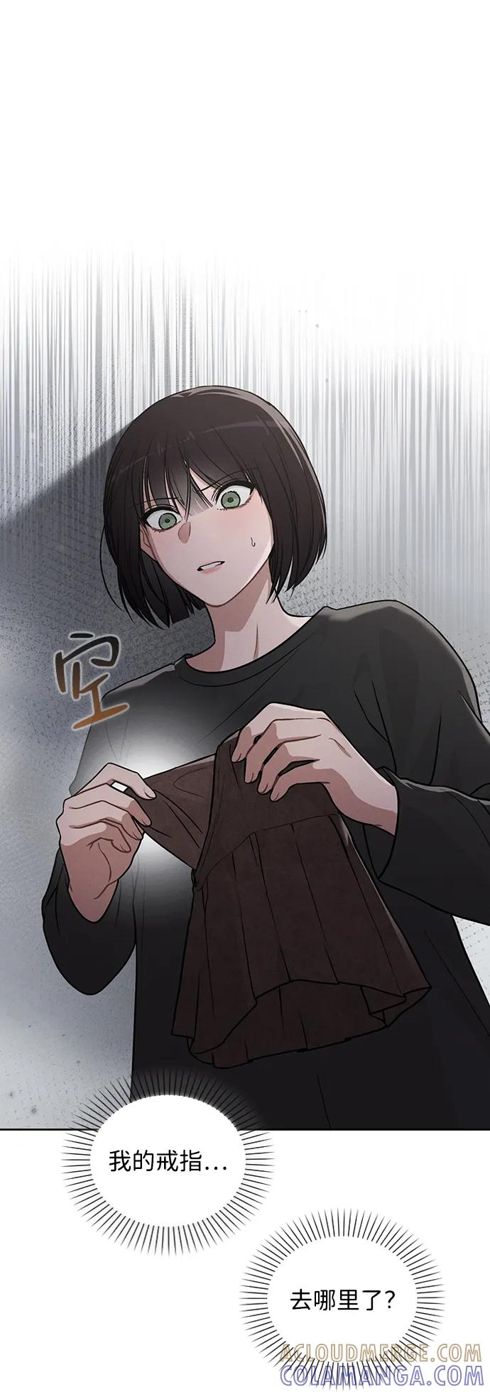 第32话 痕迹 第13页