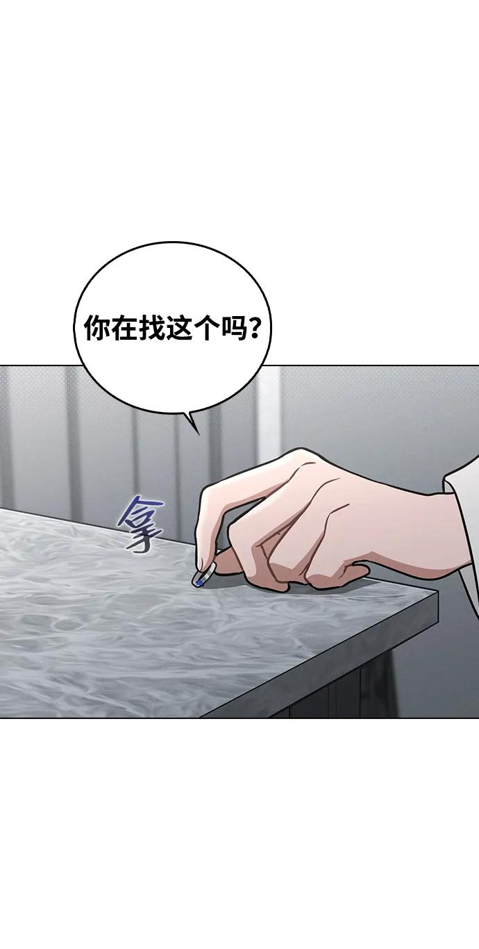 第32话 痕迹 第14页