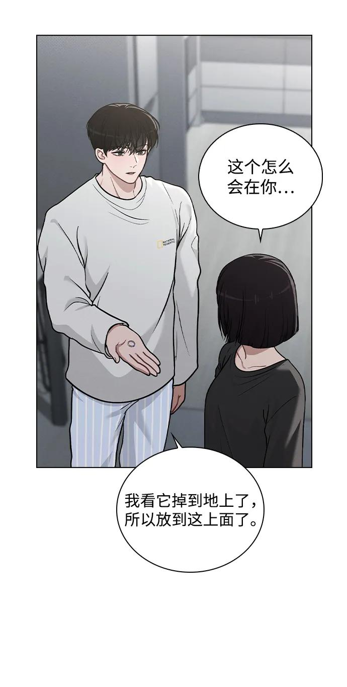 第32话 痕迹 第15页