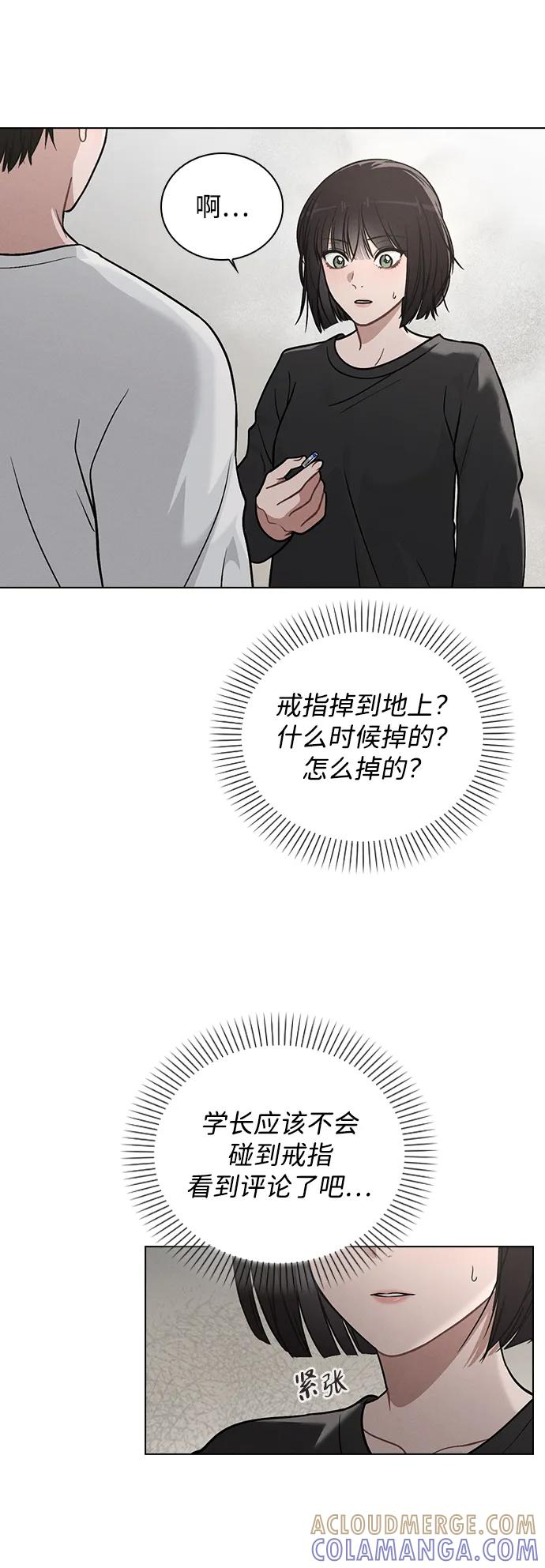 第32话 痕迹 第16页