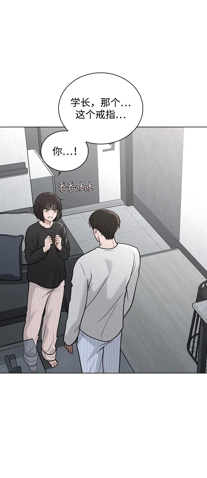 第32话 痕迹 第17页