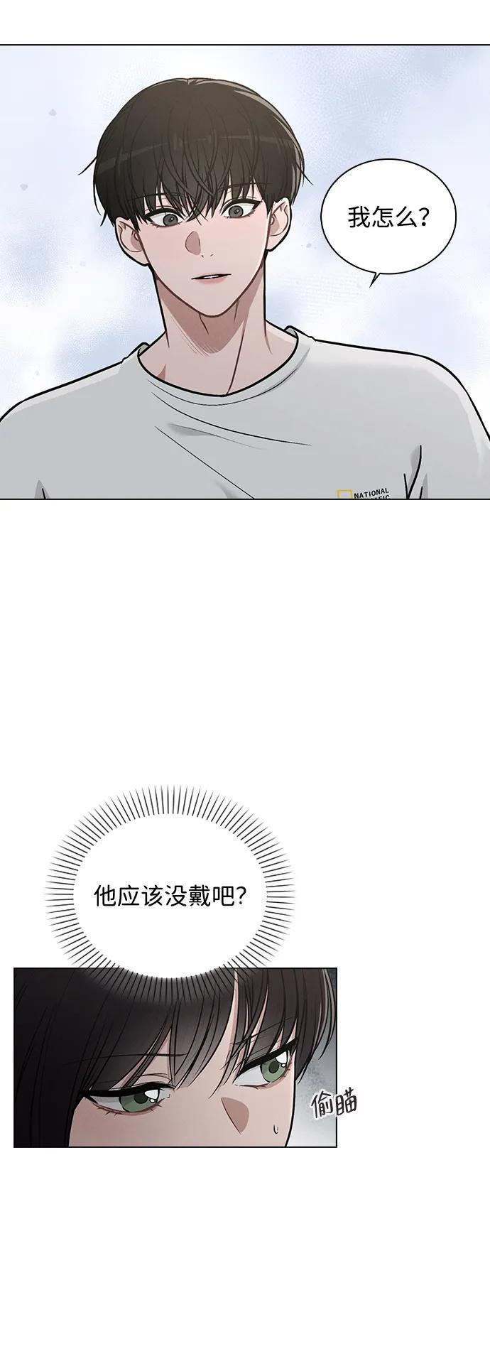 第32话 痕迹 第18页