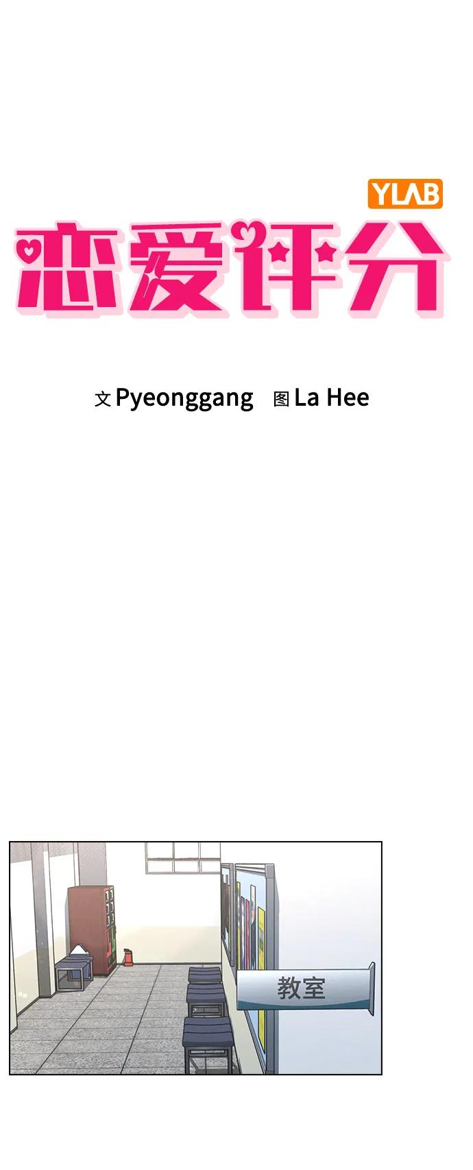 第32话 痕迹 第20页
