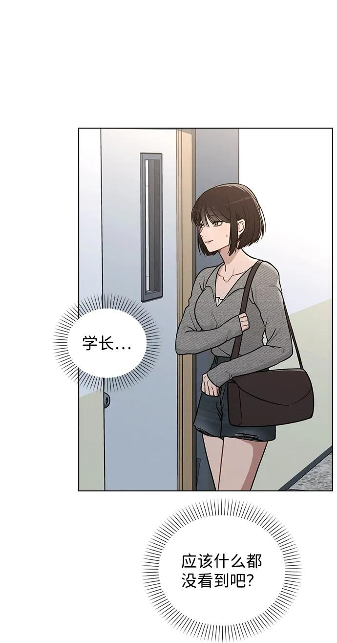 第32话 痕迹 第21页