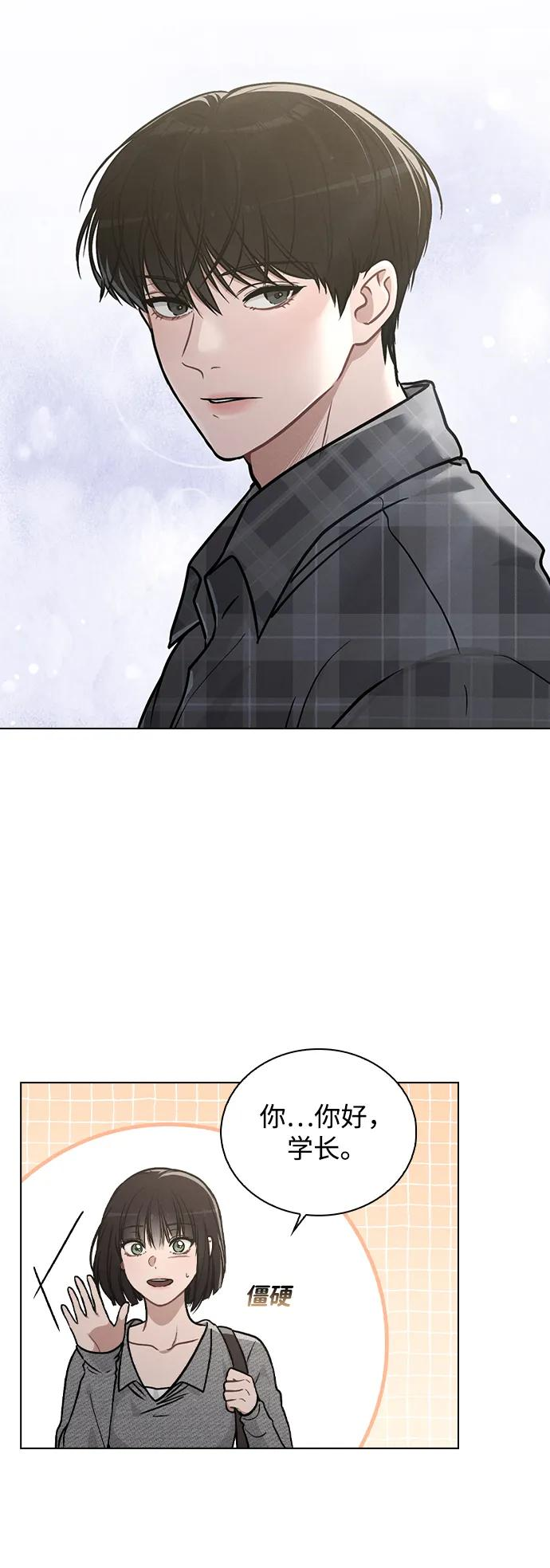 第32话 痕迹 第24页