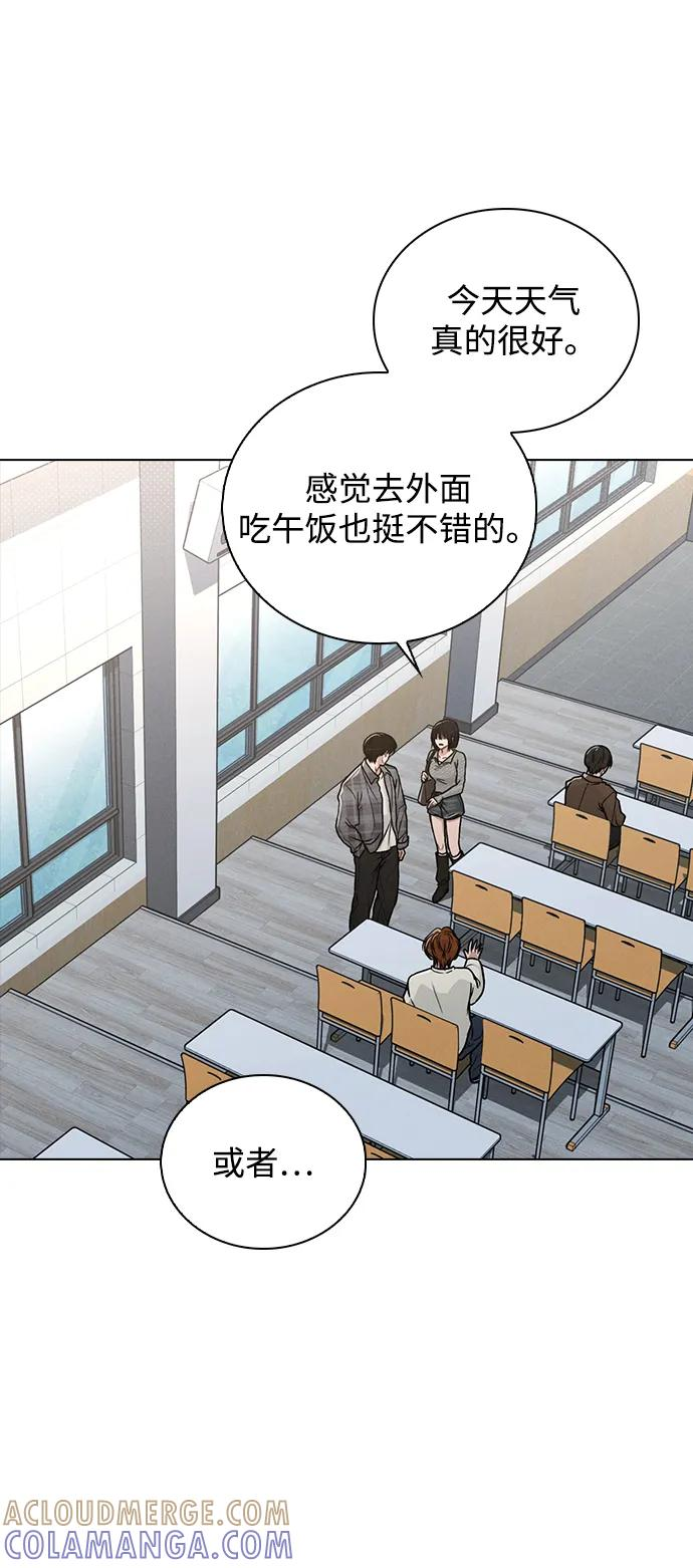 第32话 痕迹 第25页