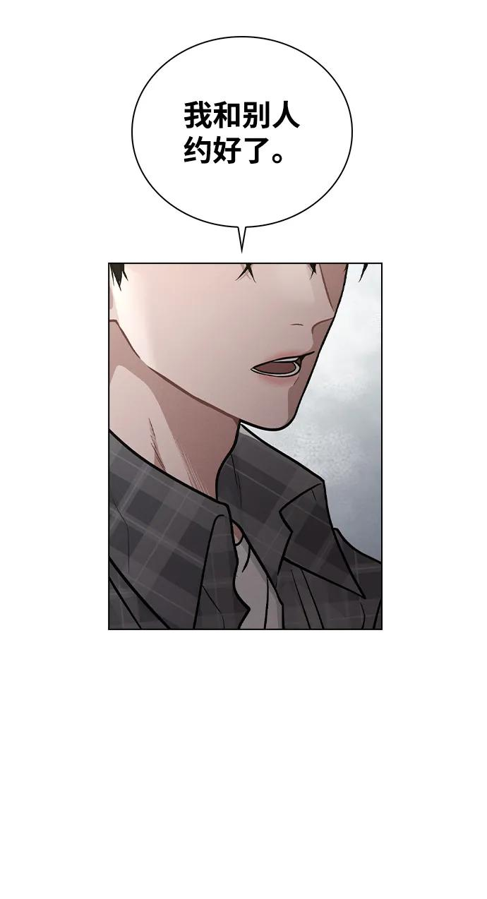 第32话 痕迹 第26页