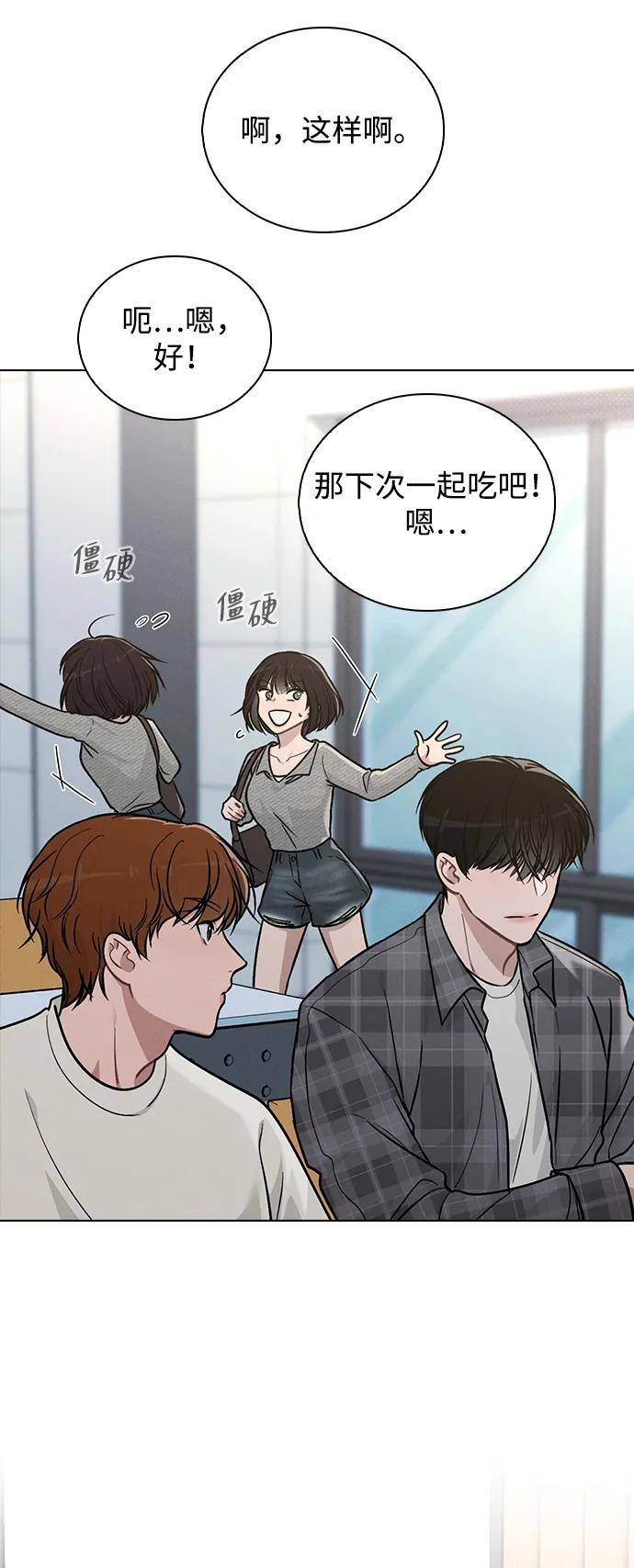 第32话 痕迹 第27页