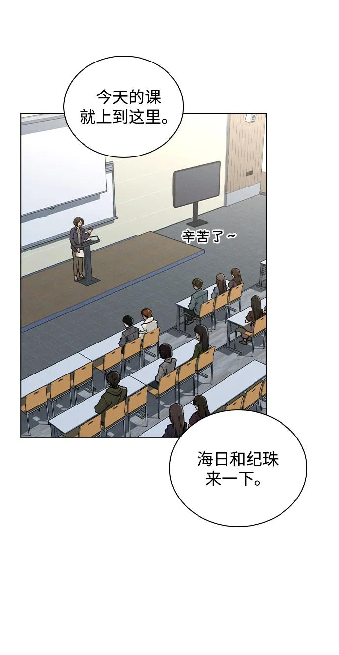 第32话 痕迹 第29页
