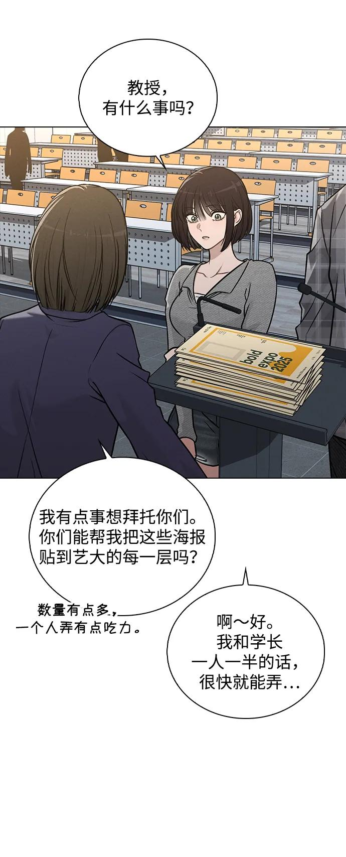 第32话 痕迹 第30页