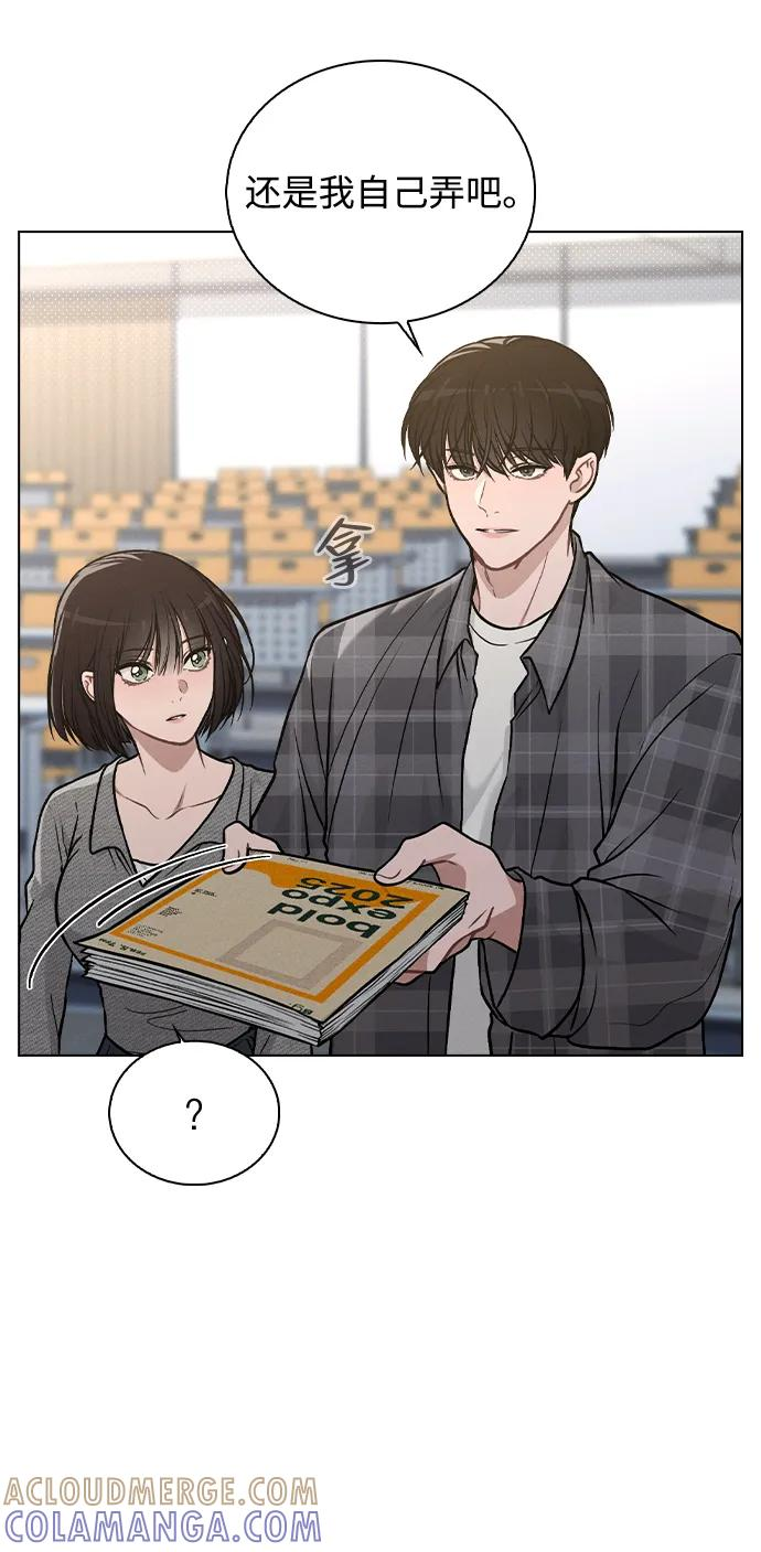 第32话 痕迹 第31页