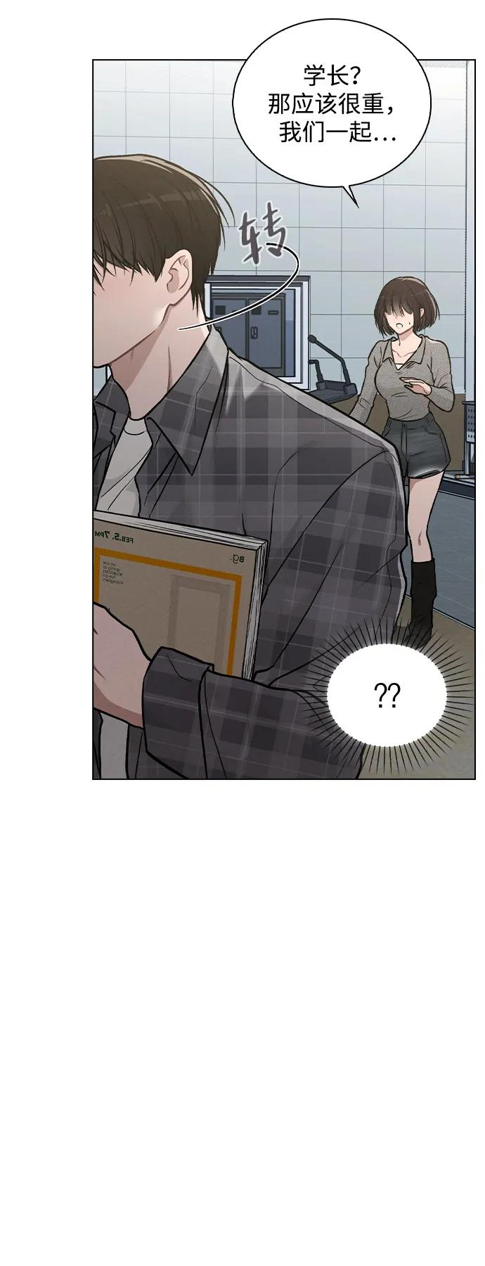 第32话 痕迹 第32页