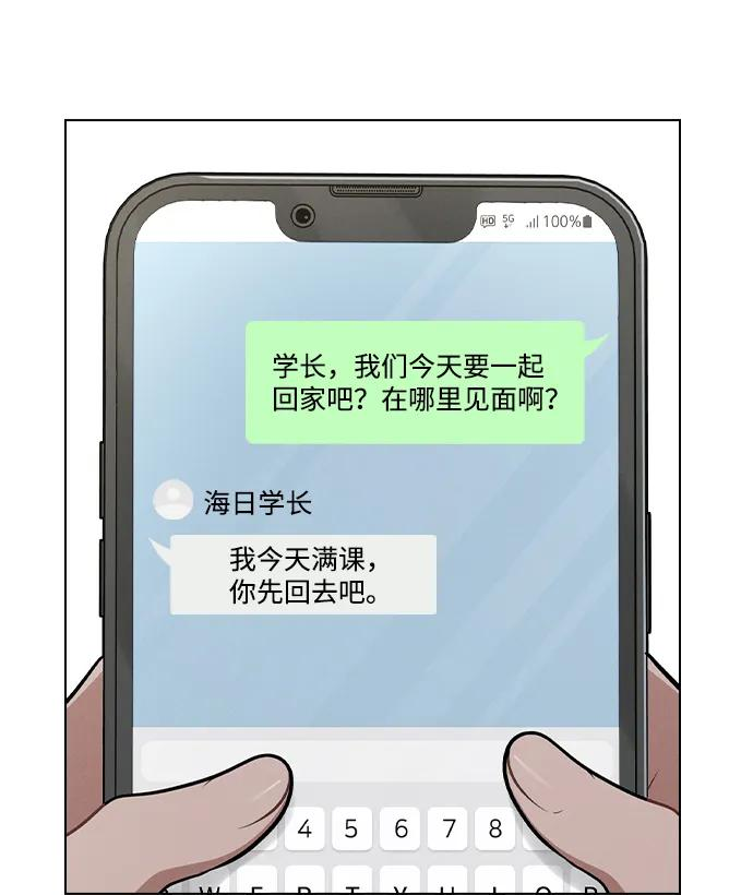 第32话 痕迹 第33页
