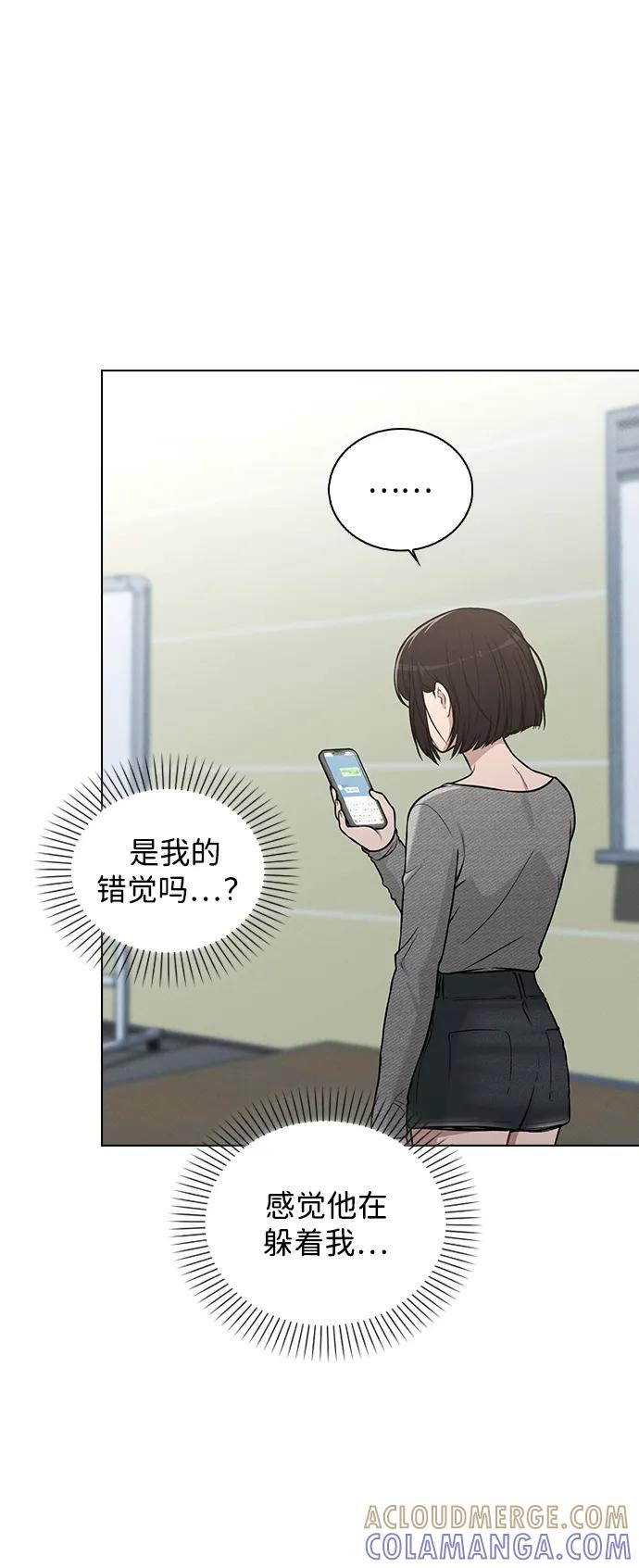 第32话 痕迹 第34页