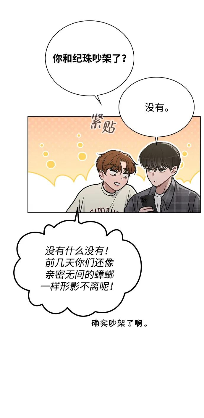 第32话 痕迹 第36页