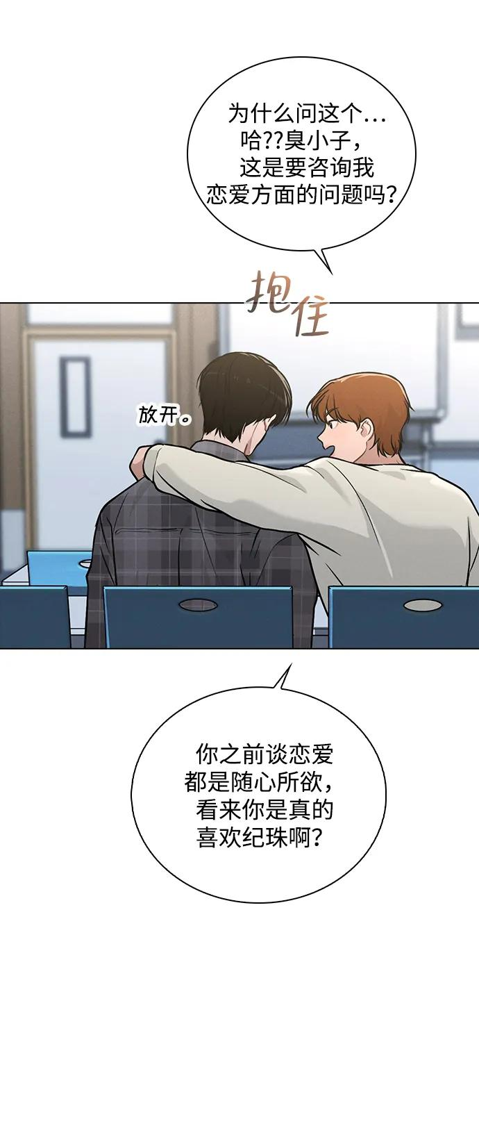 第32话 痕迹 第38页