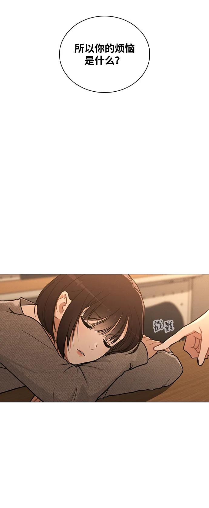 第32话 痕迹 第39页