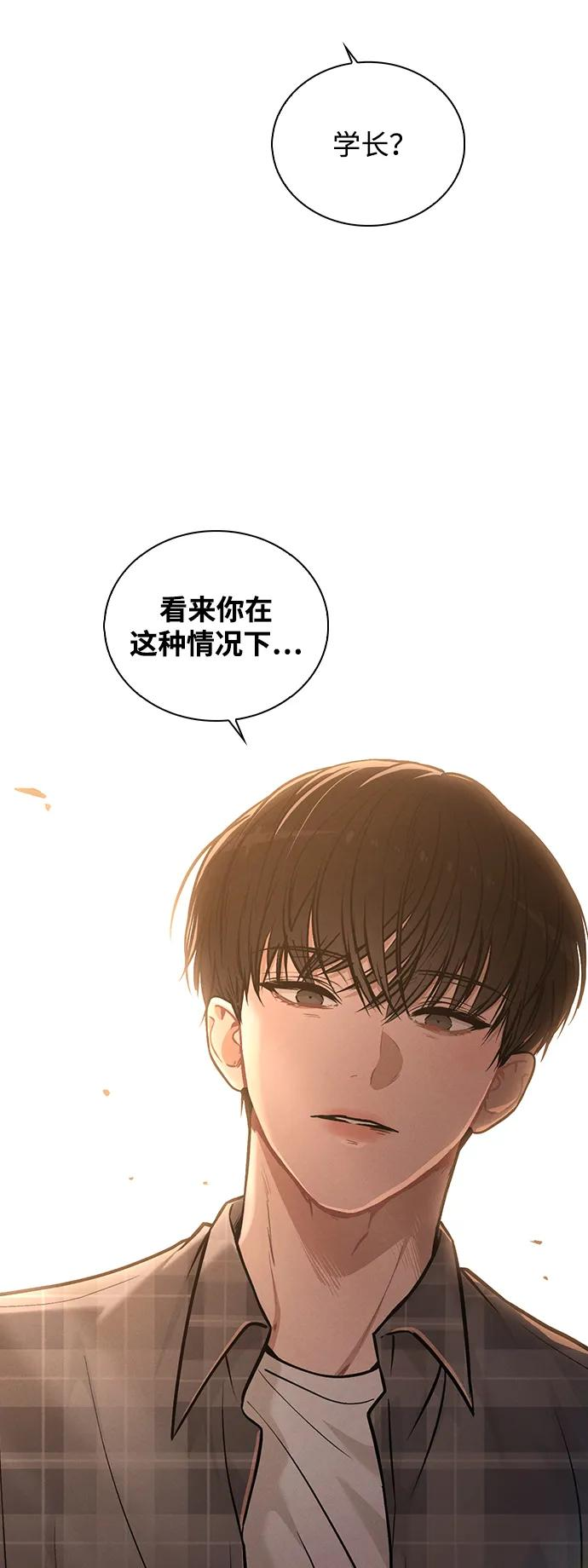第32话 痕迹 第41页