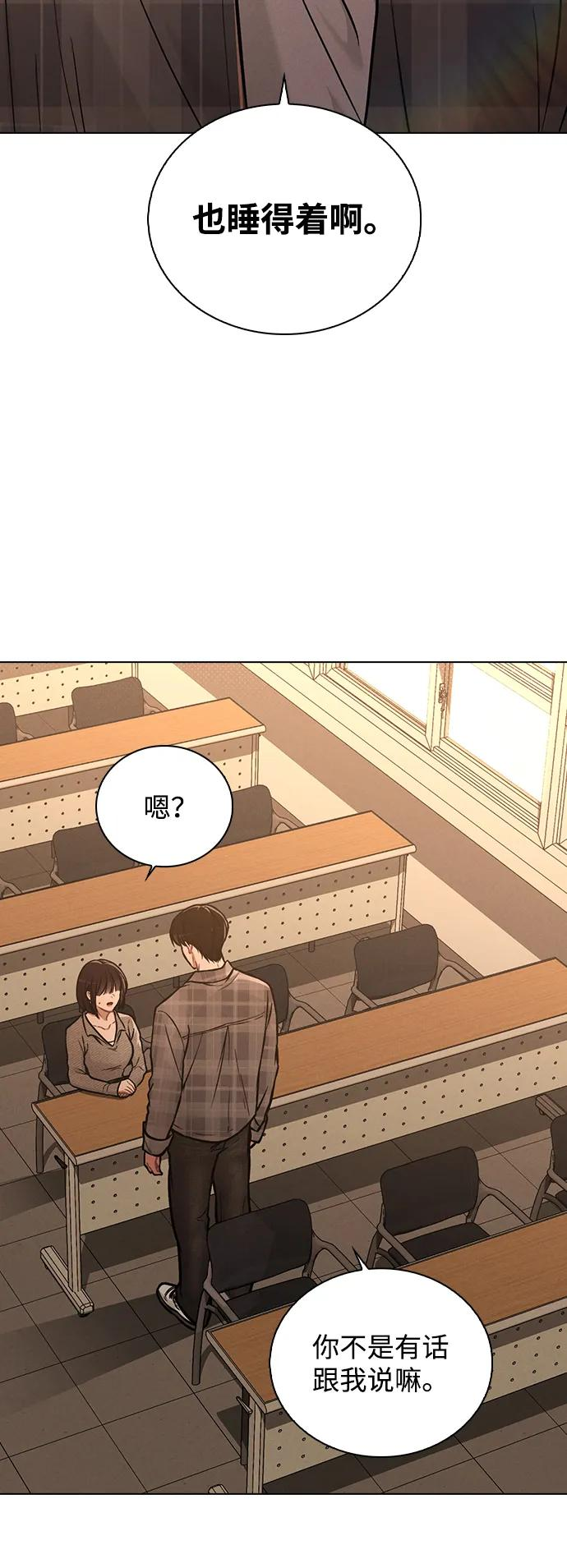 第32话 痕迹 第42页