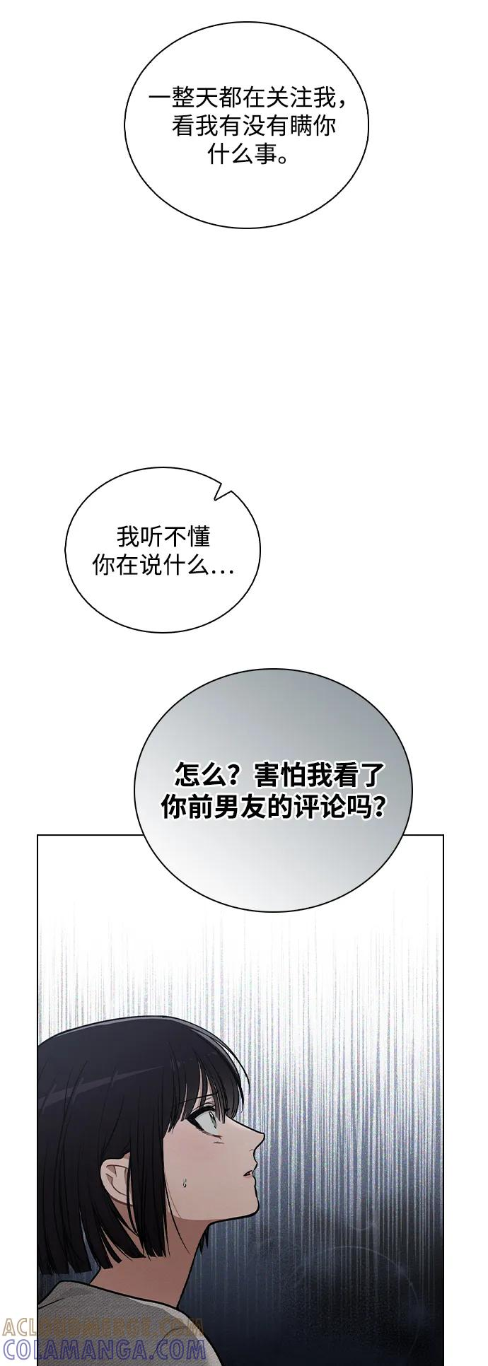 第32话 痕迹 第43页