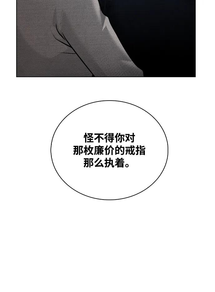 第32话 痕迹 第44页