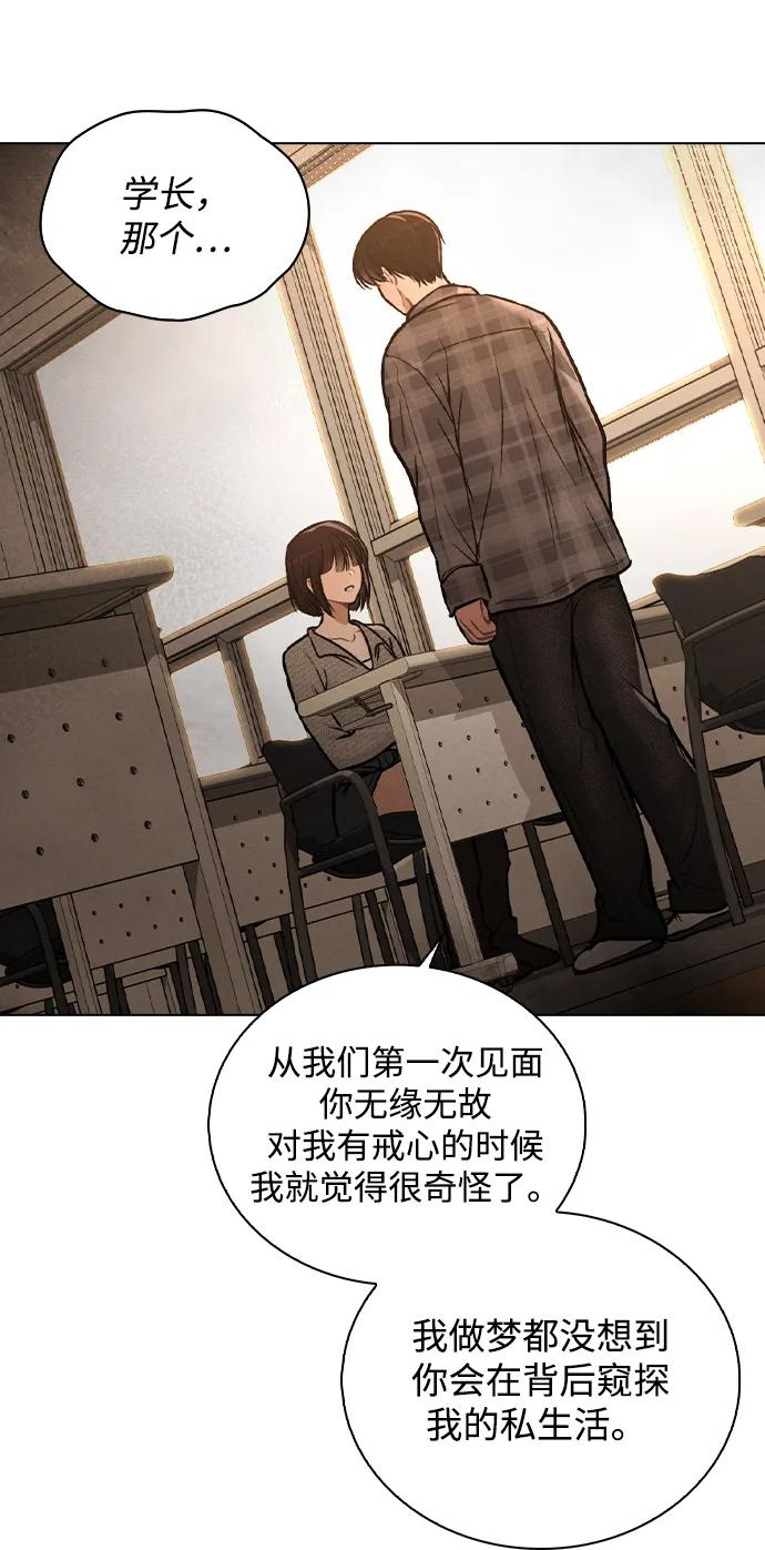 第32话 痕迹 第45页