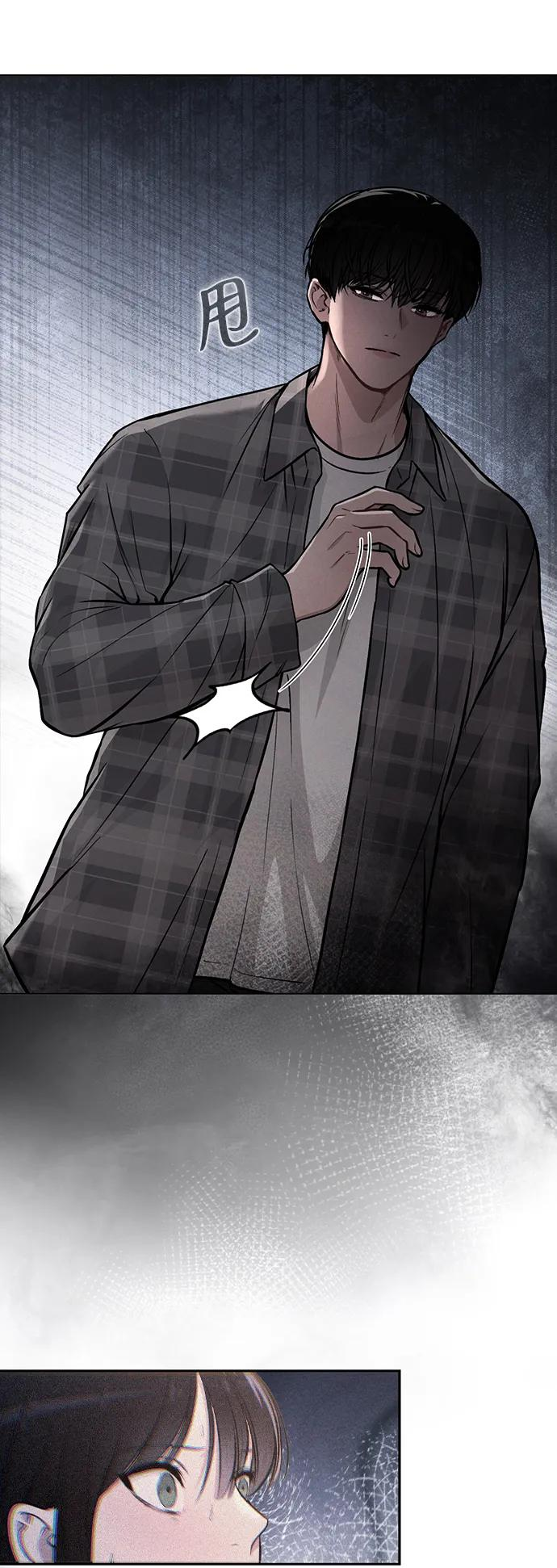 第32话 痕迹 第47页