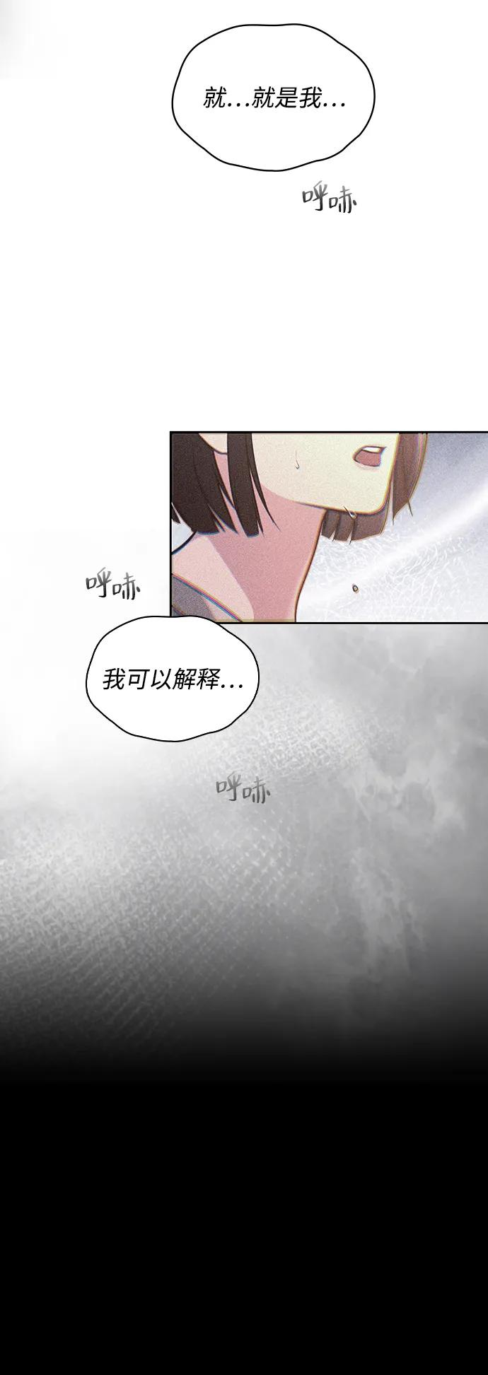 第32话 痕迹 第48页