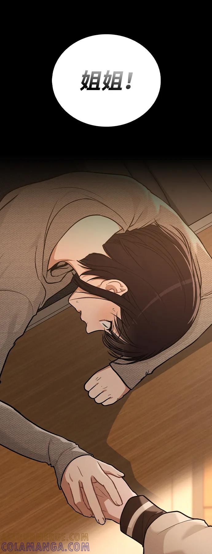 第32话 痕迹 第49页