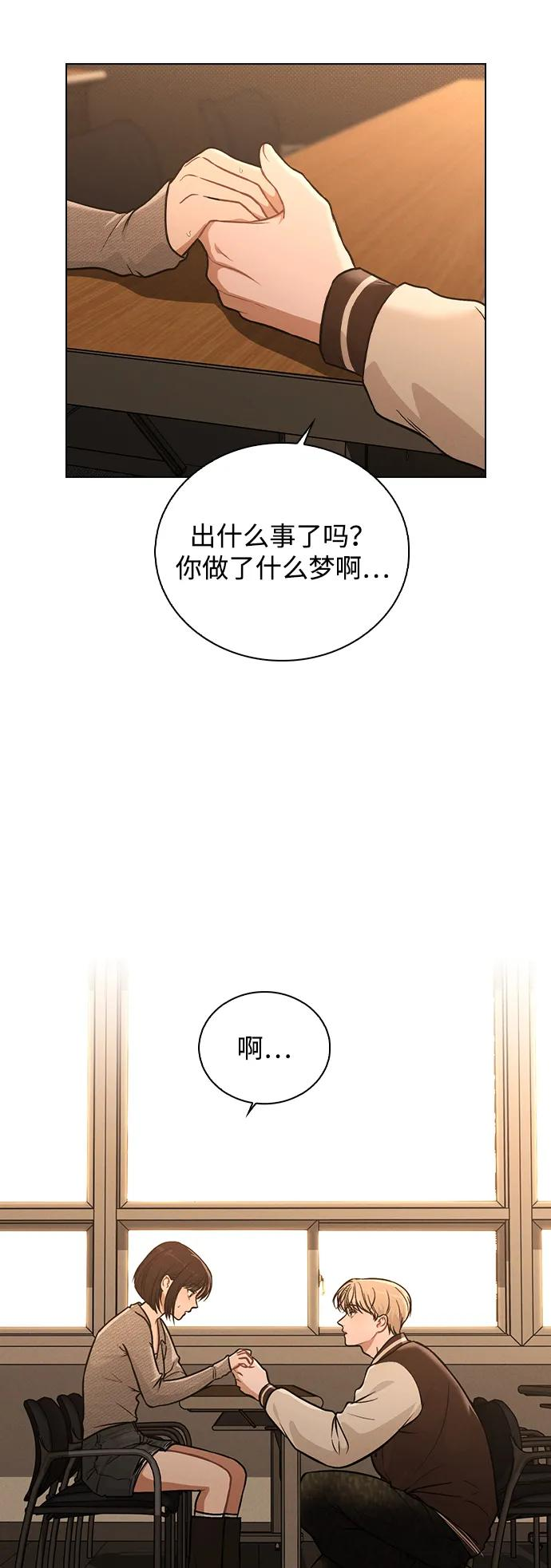 第32话 痕迹 第51页