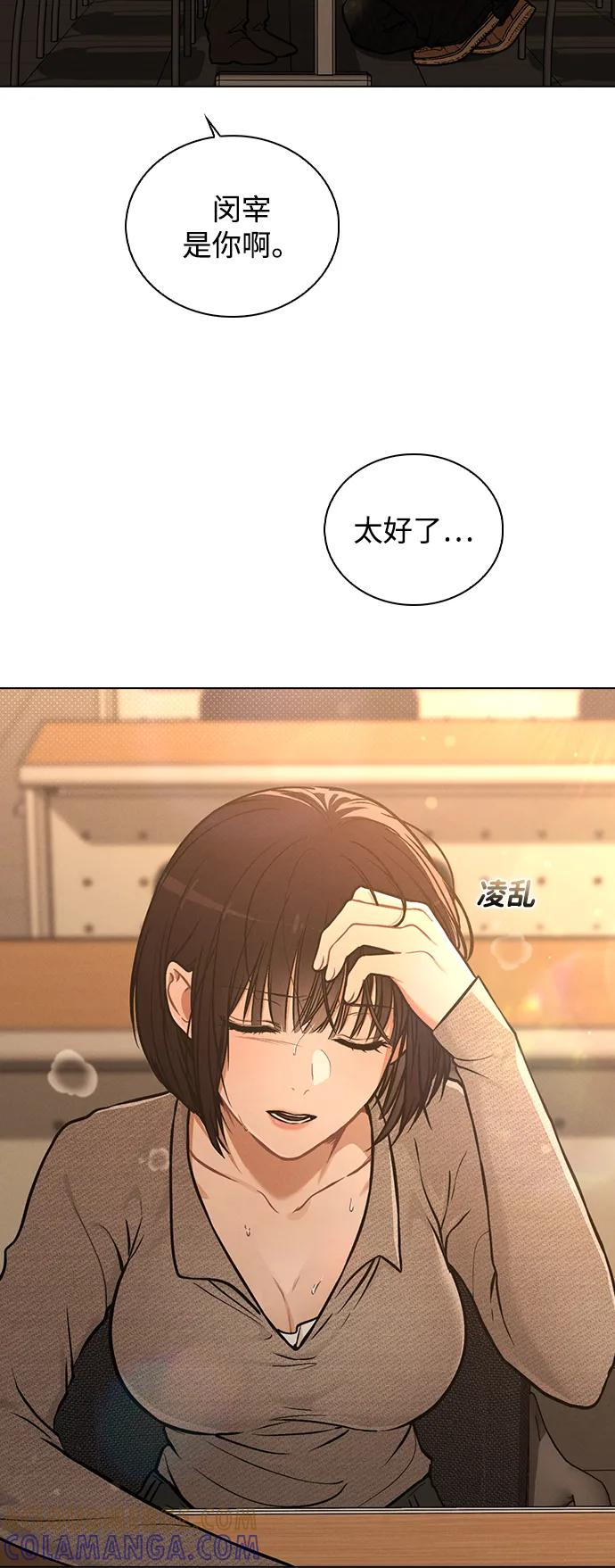 第32话 痕迹 第52页