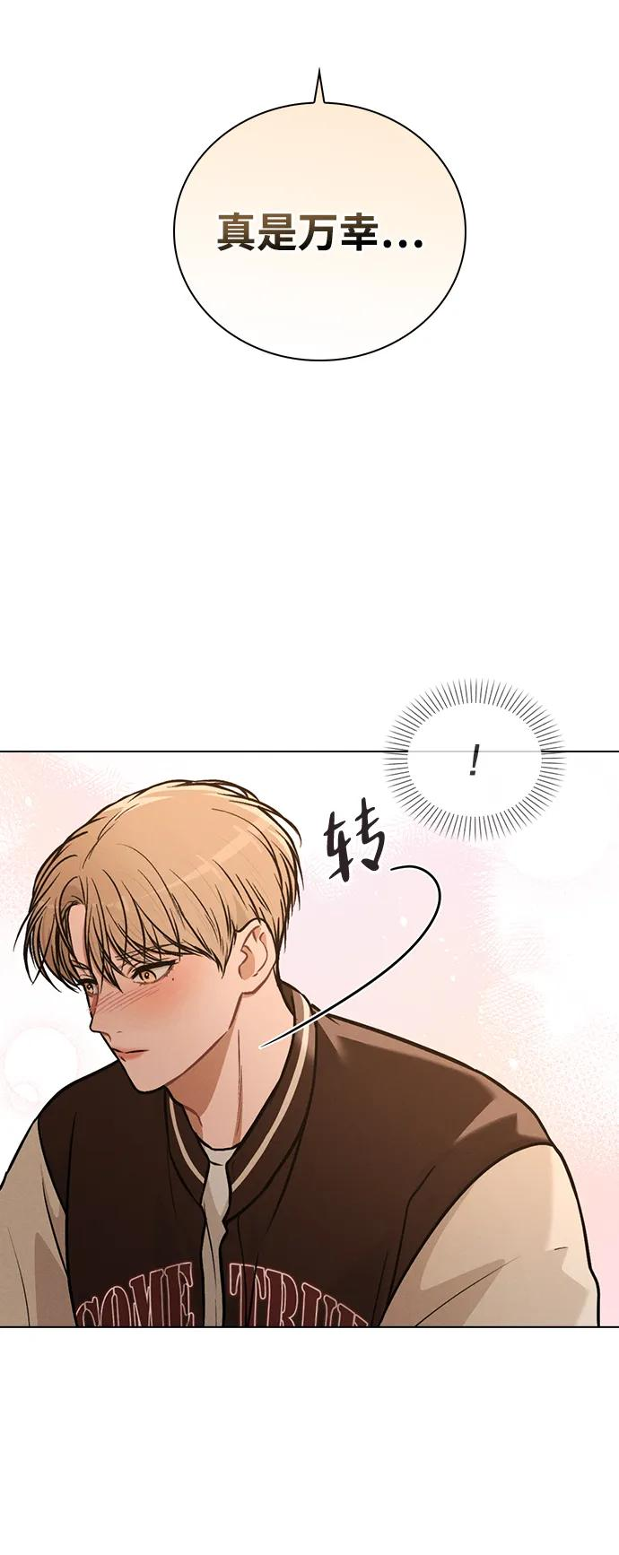 第32话 痕迹 第53页